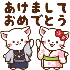 [LINEスタンプ] しろねこ♡お正月（年末年始）