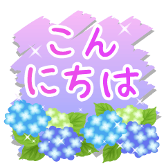 [LINEスタンプ] 大人きれいな紫陽花のスタンプ-日常会話-