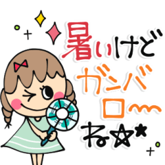 [LINEスタンプ] 大人女子♡の日常的に使える夏季スタンプ