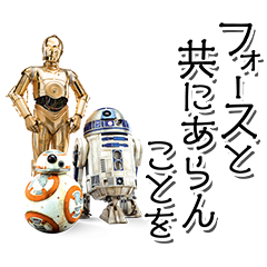 [LINEスタンプ] スター・ウォーズ(人気キャラクター)