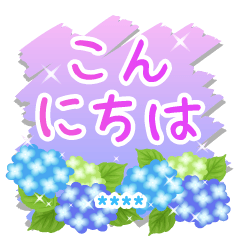 [LINEスタンプ] カスタム★大人きれいな紫陽花のスタンプ