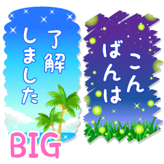 [LINEスタンプ] BIG★大人のビーチリゾート2
