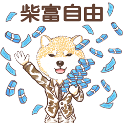 [LINEスタンプ] しばいぬ-株式投資(中国語版)