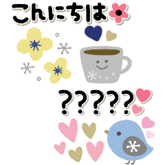 [LINEスタンプ] 大人かわいい北欧風♡毎日使う言葉