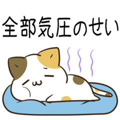 [LINEスタンプ] 毎日五月病なねこたち3