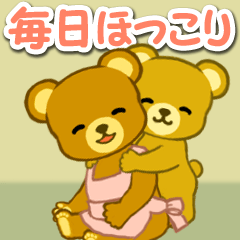 [LINEスタンプ] 毎日ほっこり クマさん親子の画像（メイン）