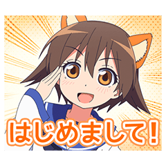 [LINEスタンプ] ワールドウィッチーズ発進しますっ！