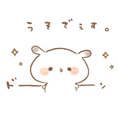 [LINEスタンプ] たれ耳うさぎのもるちゃん敬語。