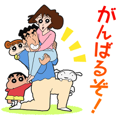 [LINEスタンプ] 野原ひろし 頑張る！父ちゃんスタンプだゾ