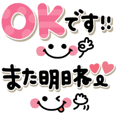 [LINEスタンプ] 1番シンプル♡使えるメッセージ