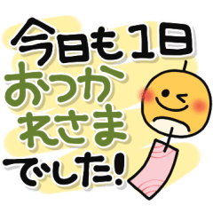 [LINEスタンプ] 毎日使える日常ことば【夏】✿でか文字