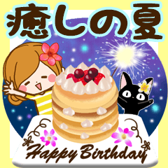 [LINEスタンプ] 大人かわいい♪癒しの夏スタンプ