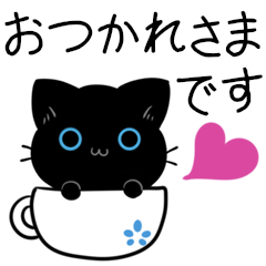 [LINEスタンプ] 3匹のくろねこ♦らむさん ゆる敬語スタンプ