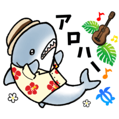 [LINEスタンプ] 生活感のあるサメ4〜夏のサメ〜