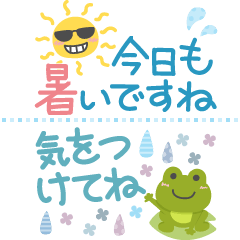 [LINEスタンプ] 夏の毎日✳︎やさしいスタンプ✳︎省スペース