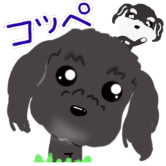 [LINEスタンプ] シュナ コッペ＆ブール