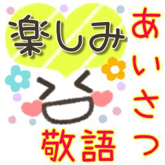 [LINEスタンプ] シンプルかわいい♡敬語あいさつ