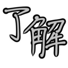 [LINEスタンプ] オシャレ筆文字