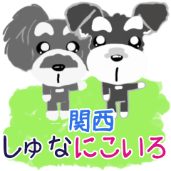 [LINEスタンプ] しゅな にこいろ