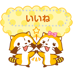 [LINEスタンプ] ラスカル ほんわかメッセージスタンプ