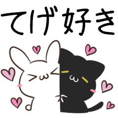 [LINEスタンプ] 宮崎弁のくろねことうさぎ