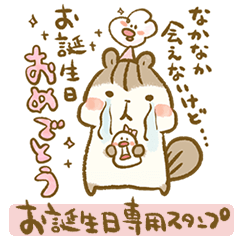 [LINEスタンプ] 主役も使える！お誕生日専用スタンプ 2