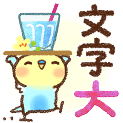 [LINEスタンプ] インコちゃん【でか文字】