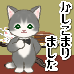 [LINEスタンプ] 執事猫ちゃんの画像（メイン）