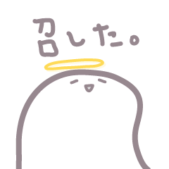 [LINEスタンプ] 推しに召す人