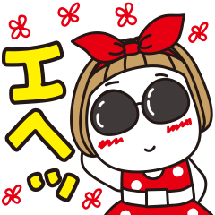 [LINEスタンプ] はな子✿ノリノリサングラス♪