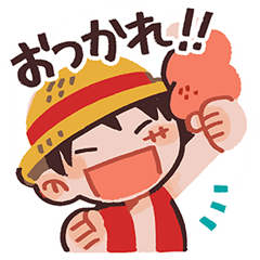 [LINEスタンプ] ワンピースおつかれスタンプ