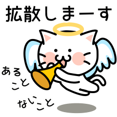 [LINEスタンプ] ネコ天使とトリ悪魔の辛口スタンプ【修正】