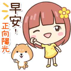 [LINEスタンプ] エリ＆ぷにぷにシバちゃん-日常生活編