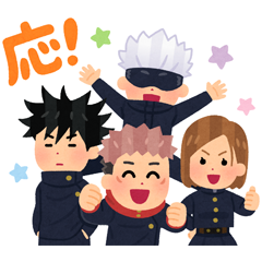 [LINEスタンプ] 呪術廻戦×いらすとや スタンプ