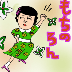 [LINEスタンプ] 昭和レトロな世界 パート①【再販】