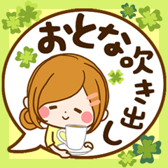 [LINEスタンプ] 使いやすい♪きほんの大人吹き出し【再販】