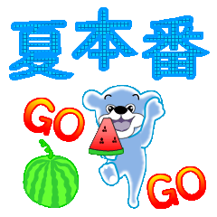[LINEスタンプ] 真夏のくーさん
