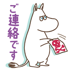 [LINEスタンプ] ムーミン 働くみんなを応援スタンプ
