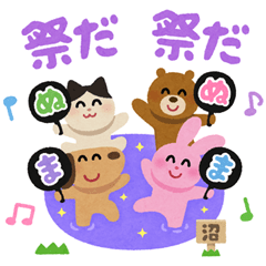 [LINEスタンプ] いらすとや ぬまぬまスタンプ 2