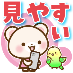 [LINEスタンプ] しろくまたんとインコの見やすいデカ文字
