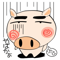 [LINEスタンプ] 九州のことば★ブタさん