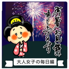[LINEスタンプ] 大人女子の毎日言葉♡着物女子