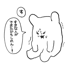 [LINEスタンプ] 恋煮込み愛つゆだく大盛りスタンプ