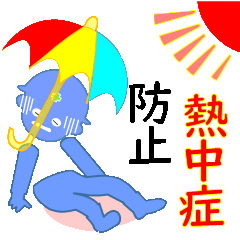 [LINEスタンプ] 安全第一、 ビクトグラム動作。