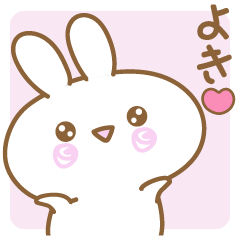 [LINEスタンプ] あざとめウサピ【お友達に返信】