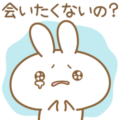 [LINEスタンプ] あざとめウサピ【会いたいを伝える】