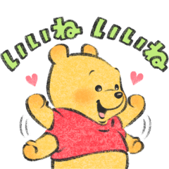 [LINEスタンプ] Lommy画♪くまのプーさん