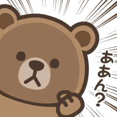 [LINEスタンプ] 【毒舌】BROWN ＆ FRIENDS