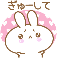 [LINEスタンプ] あざとめウサピ【おねだり炸裂タイム】