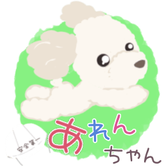 [LINEスタンプ] あれん ちゃん